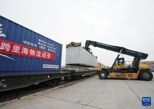 北京開(kāi)行首趟跨里海中歐班列