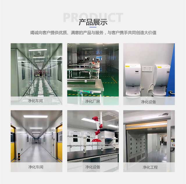 寧波食品廠凈化車間施工與羊肚菌滅菌器推薦——博揚凈化專業(yè)服務(wù)指南